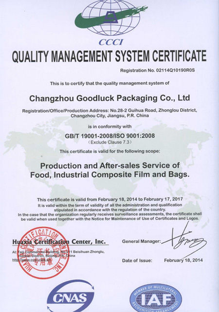 豪润ISO9001英文版证书