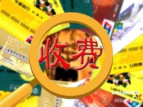 软包装厂VCOs收费